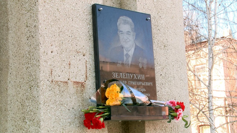 В Оренбурге открыли мемориальную доску Александру Зелепухину 